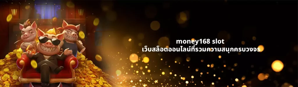 money168 slot